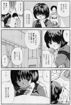 Page 121 of Otita Kajitsutati