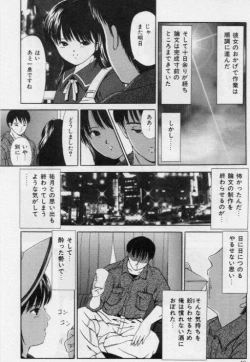 Page 12 of Otita Kajitsutati