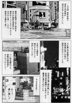 Page 133 of Otita Kajitsutati