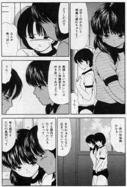 Page 134 of Otita Kajitsutati