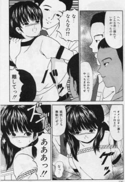 Page 136 of Otita Kajitsutati