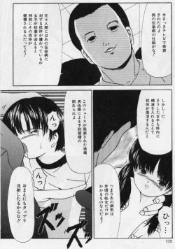 Page 138 of Otita Kajitsutati