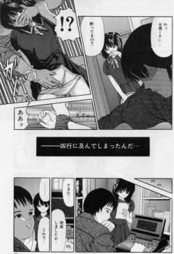 Page 13 of Otita Kajitsutati
