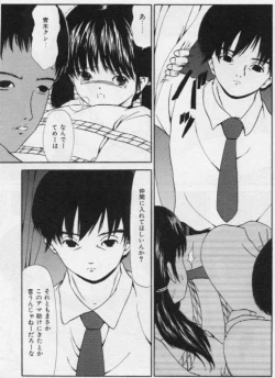 Page 140 of Otita Kajitsutati