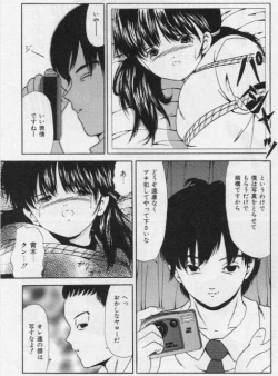 Page 141 of Otita Kajitsutati