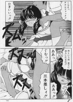 Page 145 of Otita Kajitsutati