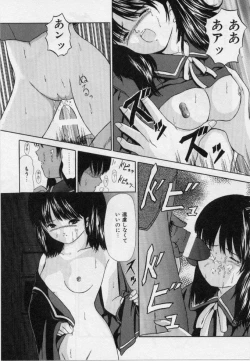 Page 19 of Otita Kajitsutati