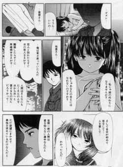 Page 24 of Otita Kajitsutati