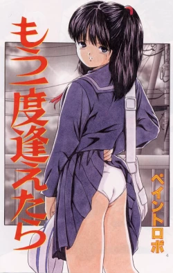 Page 4 of Otita Kajitsutati