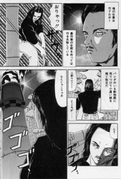 Page 51 of Otita Kajitsutati