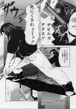 Page 52 of Otita Kajitsutati