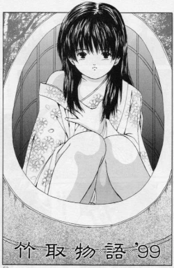 Page 53 of Otita Kajitsutati