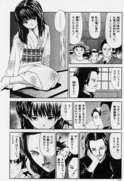 Page 58 of Otita Kajitsutati