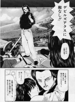 Page 72 of Otita Kajitsutati