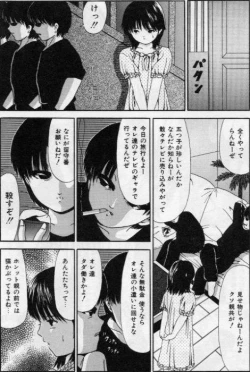 Page 75 of Otita Kajitsutati