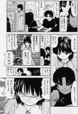 Page 77 of Otita Kajitsutati