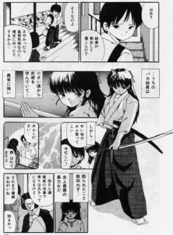 Page 95 of Otita Kajitsutati