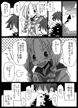 Page 19 of Teisou Gyakuten Sekai zoku hen