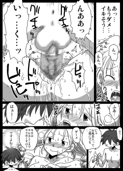 Page 27 of Teisou Gyakuten Sekai zoku hen