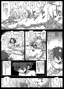 Page 29 of Teisou Gyakuten Sekai zoku hen