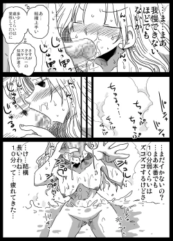 Page 34 of Teisou Gyakuten Sekai zoku hen