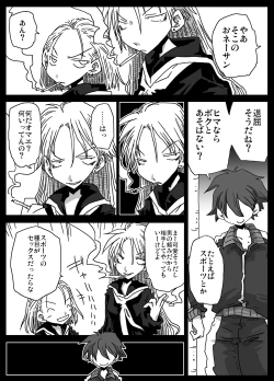 Page 6 of Teisou Gyakuten Sekai zoku hen