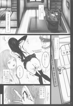 Page 16 of Asashio no Miru Yume