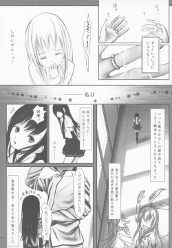 Page 23 of Asashio no Miru Yume