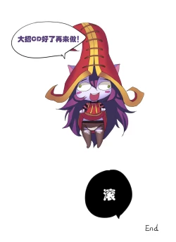 Page 6 of 好吧~说好的露璐