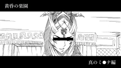 Page 21 of Tasogare no Rakuen