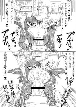 Page 6 of Tasogare no Rakuen