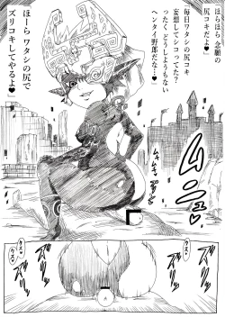 Page 7 of Tasogare no Rakuen