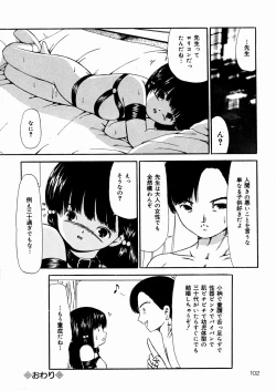 Page 103 of Miseijuku