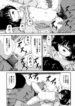 Page 109 of Miseijuku