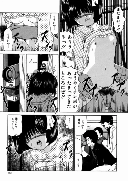 Page 114 of Miseijuku