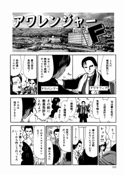 Page 123 of Miseijuku