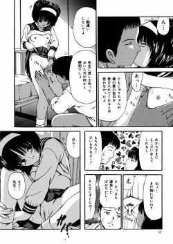 Page 13 of Miseijuku