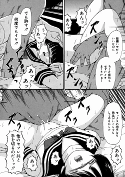 Page 147 of Miseijuku