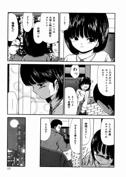 Page 24 of Miseijuku