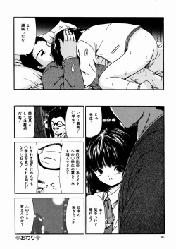Page 37 of Miseijuku
