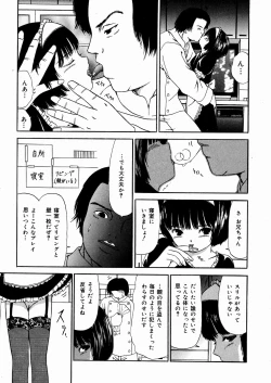 Page 40 of Miseijuku