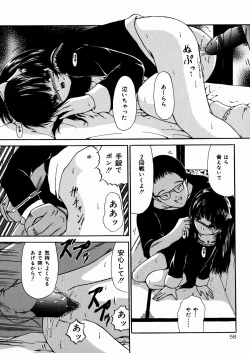 Page 59 of Miseijuku