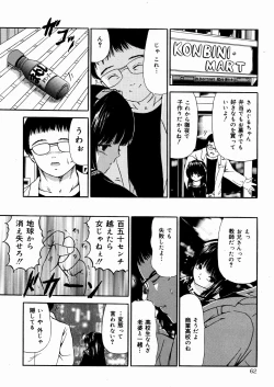Page 63 of Miseijuku
