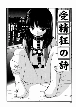 Page 87 of Miseijuku