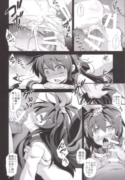 Page 21 of Kanmusu Chakunin Zenya - Akatsuki Ryoujoku Enkai Rinkan