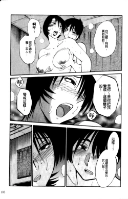 Page 103 of Hadaka no Kusuriyubi 2 | 裸露著的纖長無名指 2