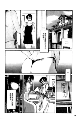 Page 108 of Hadaka no Kusuriyubi 2 | 裸露著的纖長無名指 2