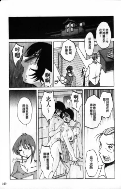 Page 109 of Hadaka no Kusuriyubi 2 | 裸露著的纖長無名指 2