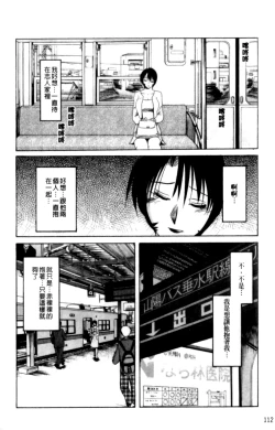 Page 112 of Hadaka no Kusuriyubi 2 | 裸露著的纖長無名指 2