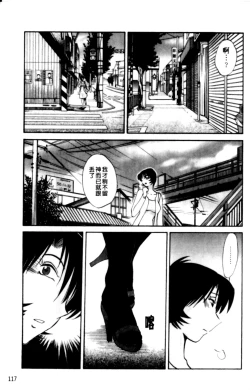 Page 117 of Hadaka no Kusuriyubi 2 | 裸露著的纖長無名指 2